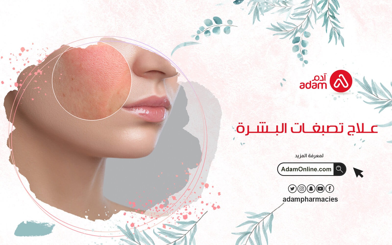 Skin pigmentation treatment